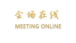 海关总署青岛教育培训基地（酒店）